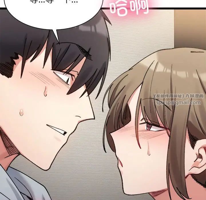 微妙关系第10话