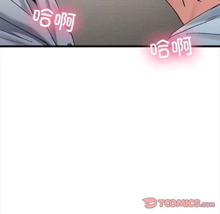 微妙关系第10话