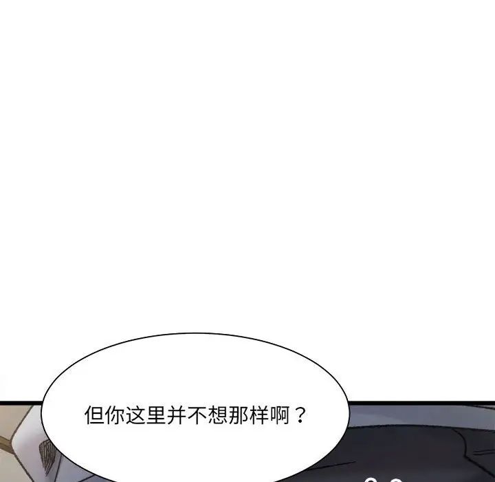 微妙关系第10话