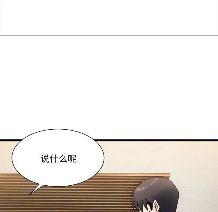 微妙关系第10话