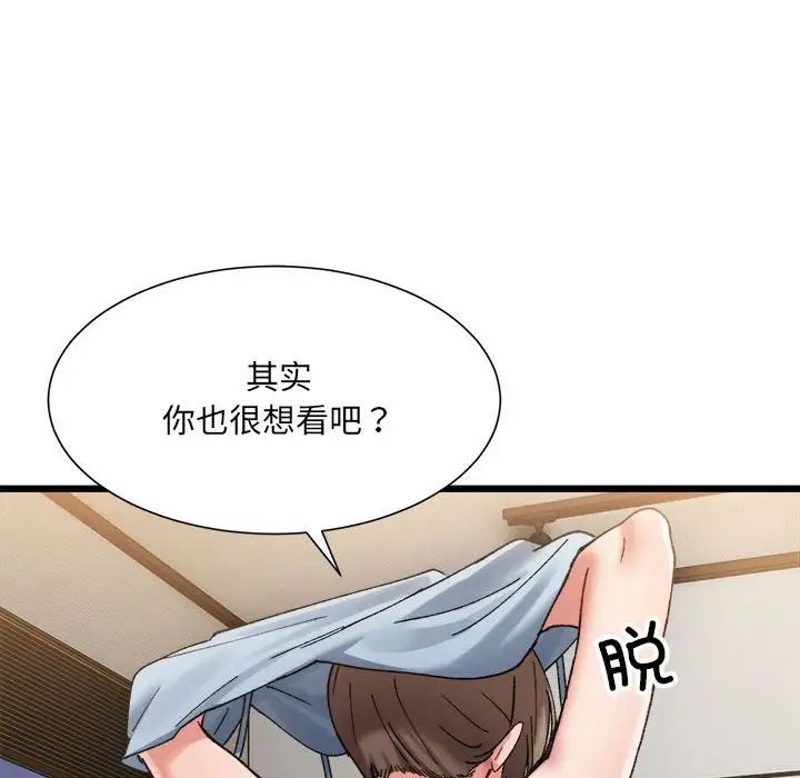 微妙关系第10话