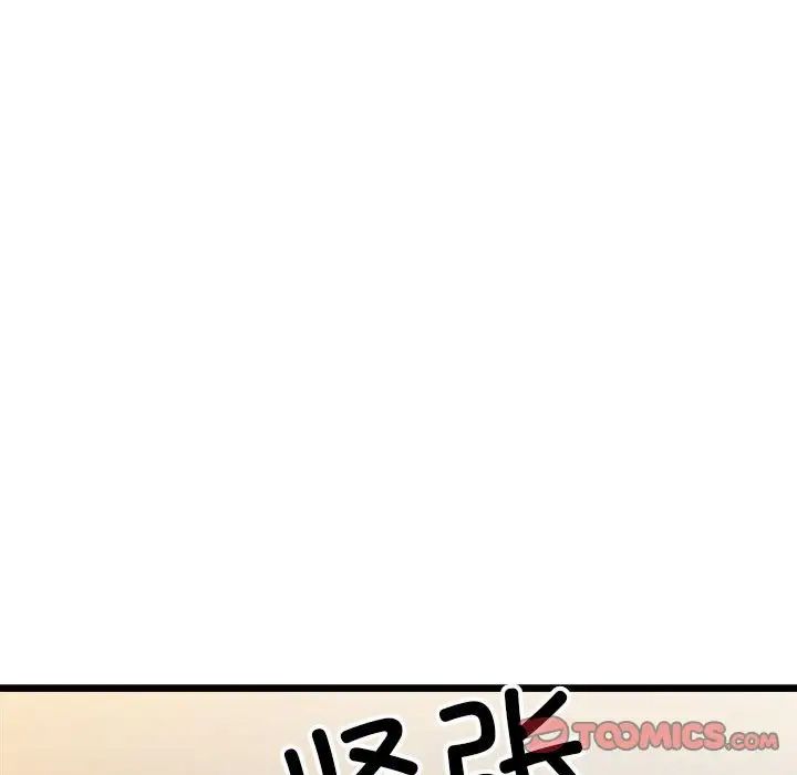 微妙关系第10话