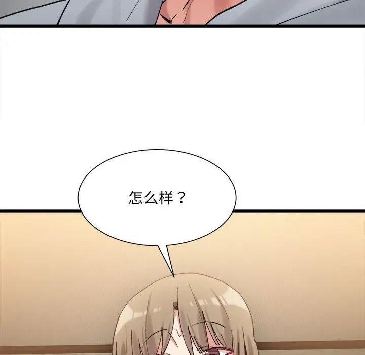 微妙关系第10话