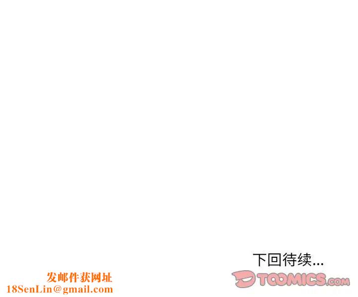 微妙关系第10话