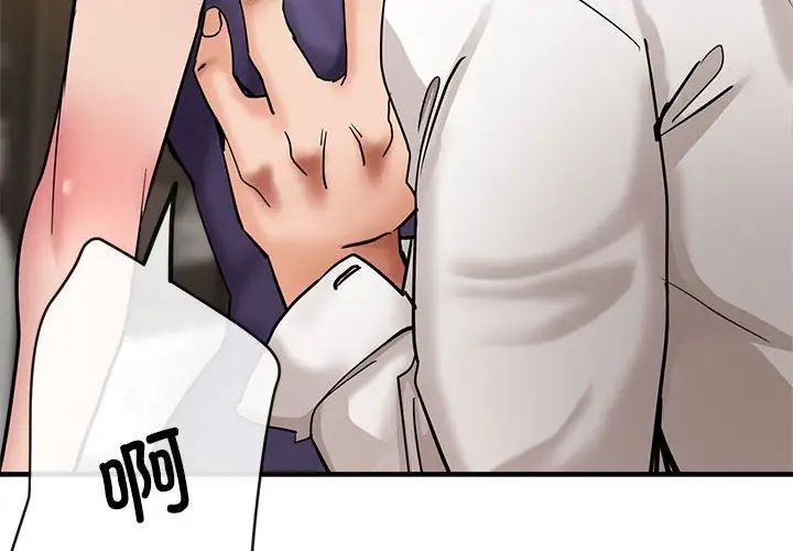 亲家的女人们第4话