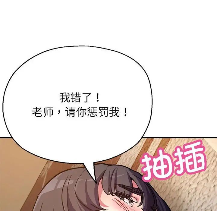 亲家的女人们第4话