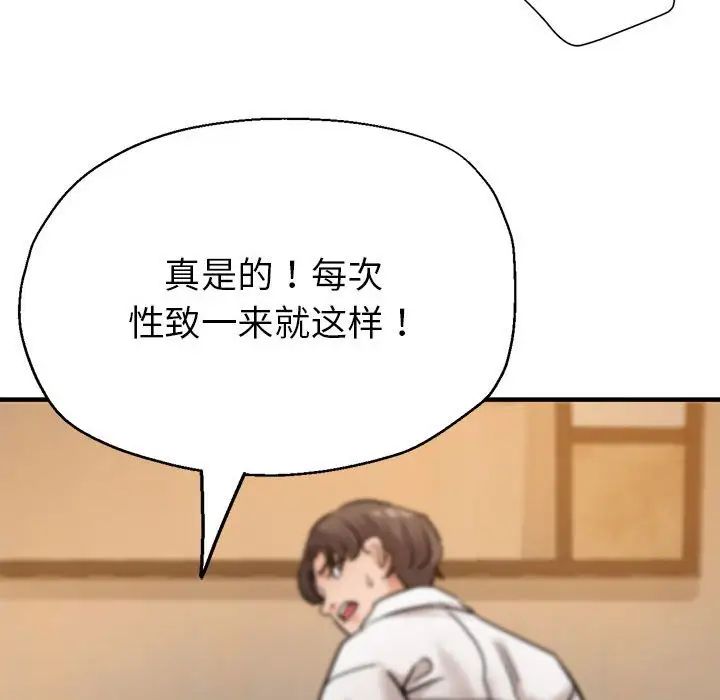 亲家的女人们第4话