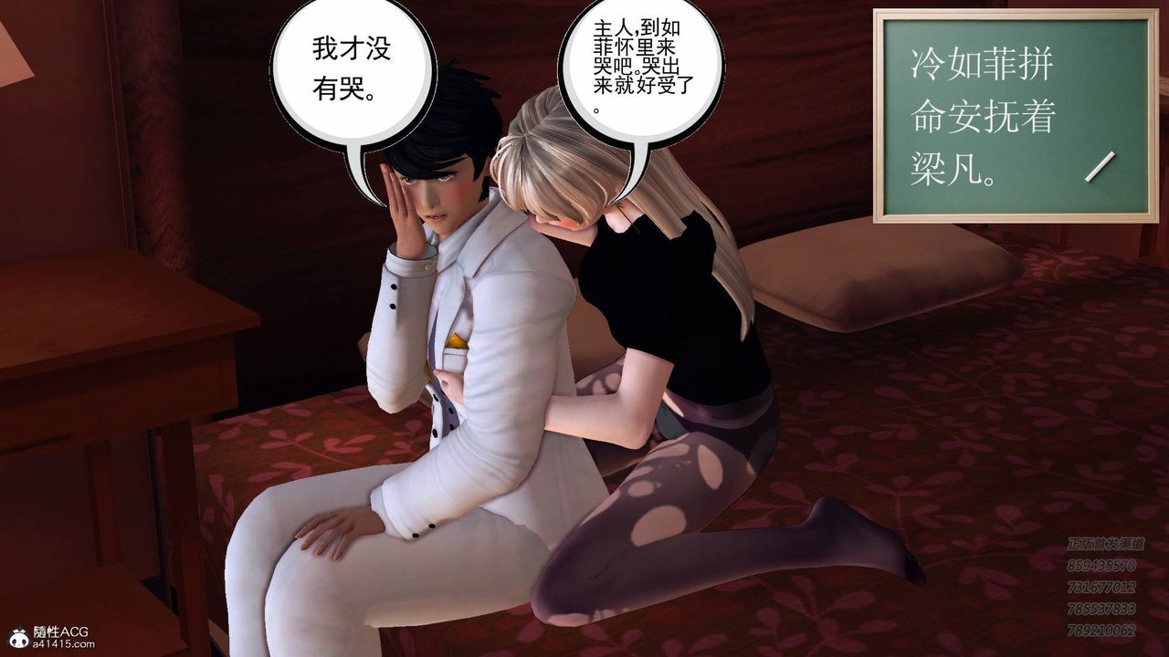 [3D]契约战士第53话