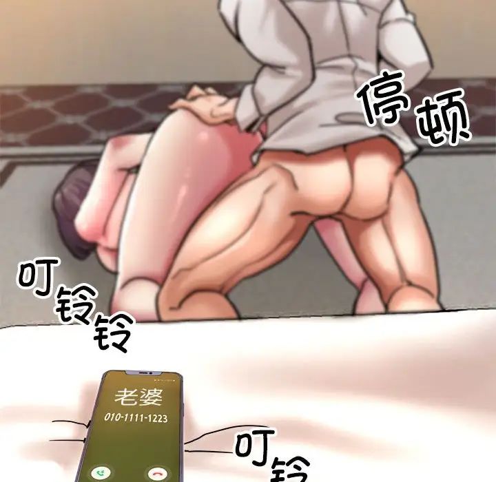 亲家的女人们第4话