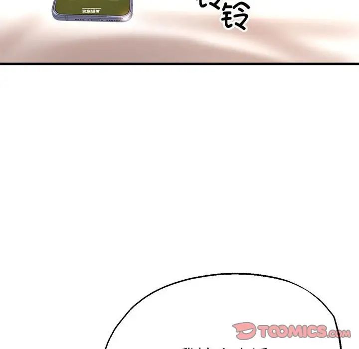 亲家的女人们第4话