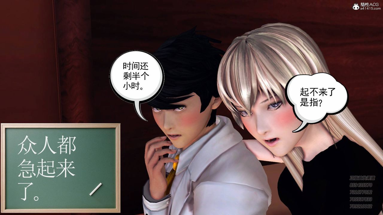 [3D]契约战士第53话