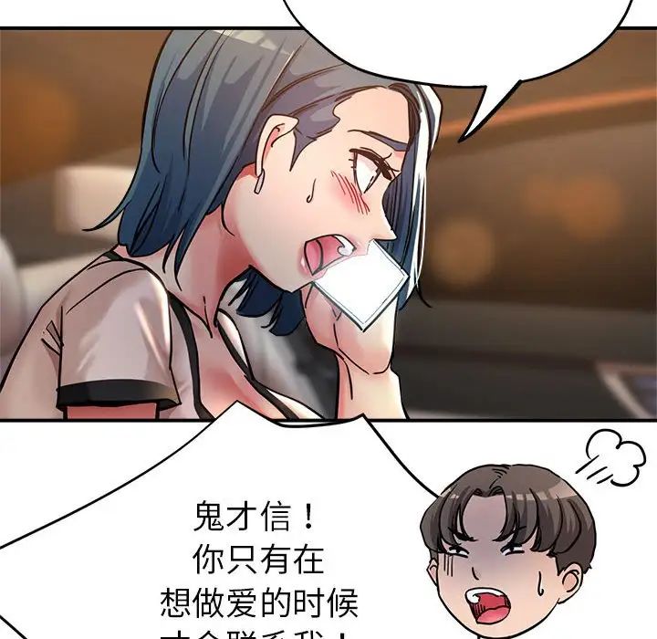 亲家的女人们第4话