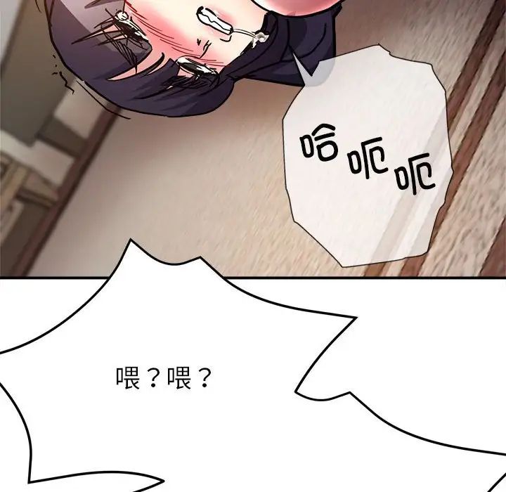 亲家的女人们第4话