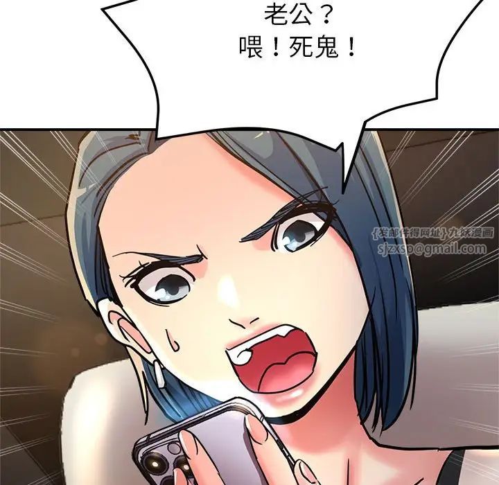 亲家的女人们第4话