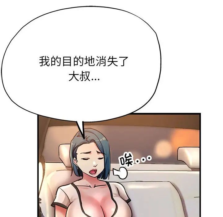 亲家的女人们第4话