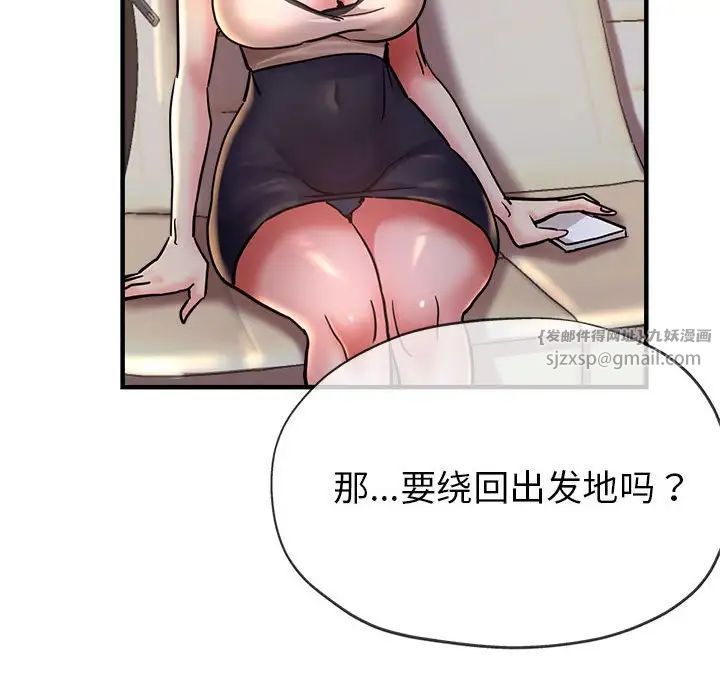 亲家的女人们第4话