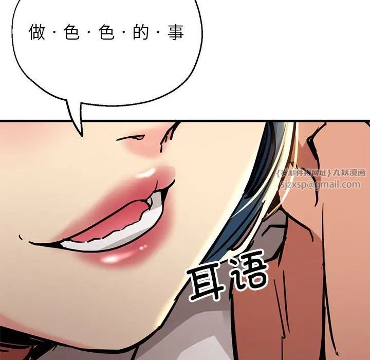 亲家的女人们第4话