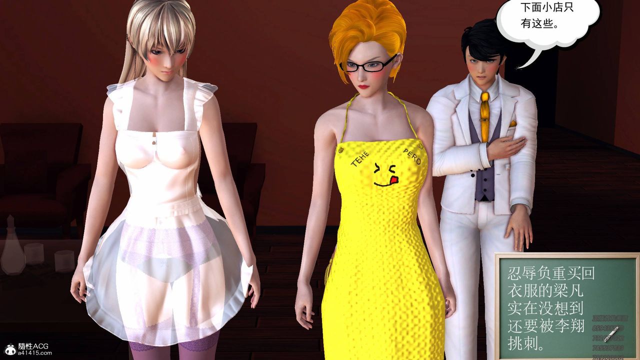 [3D]契约战士第54话