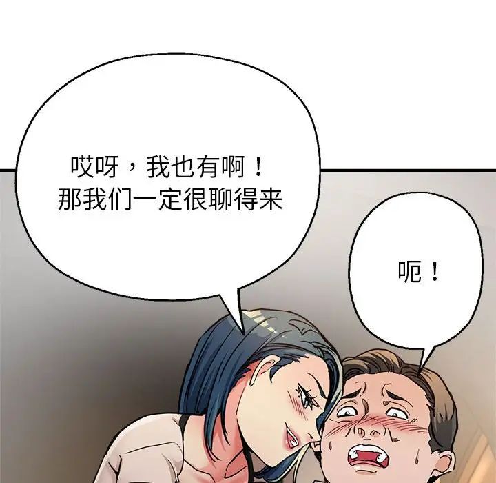 亲家的女人们第4话