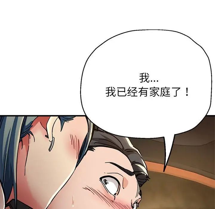 亲家的女人们第4话