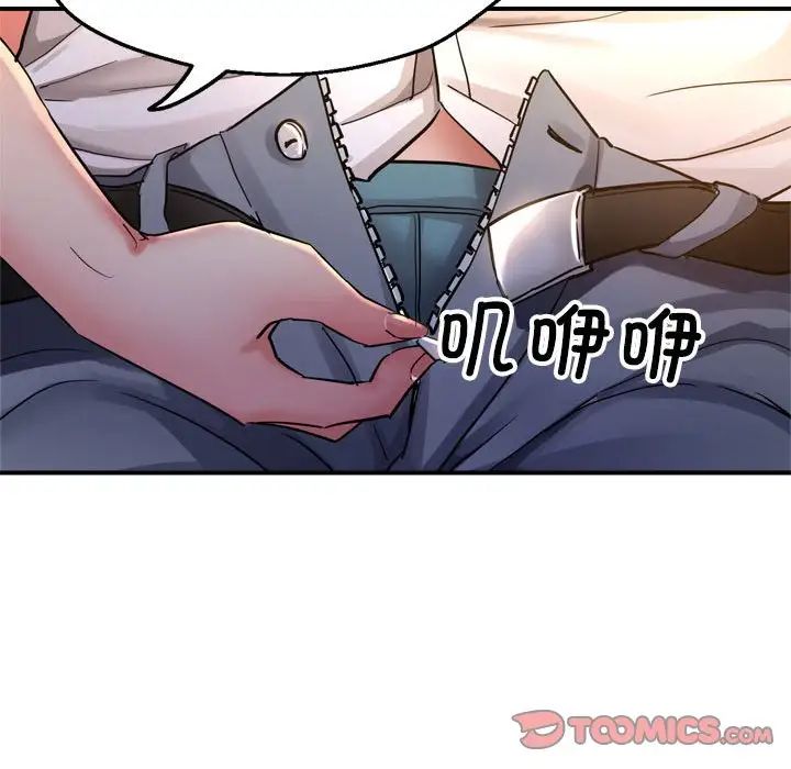 亲家的女人们第4话