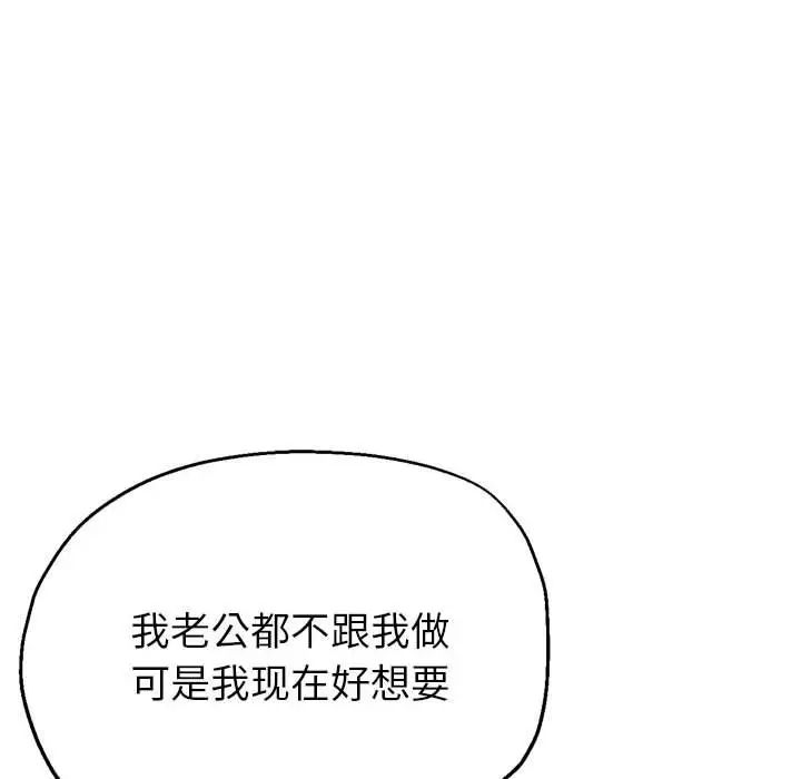 亲家的女人们第4话