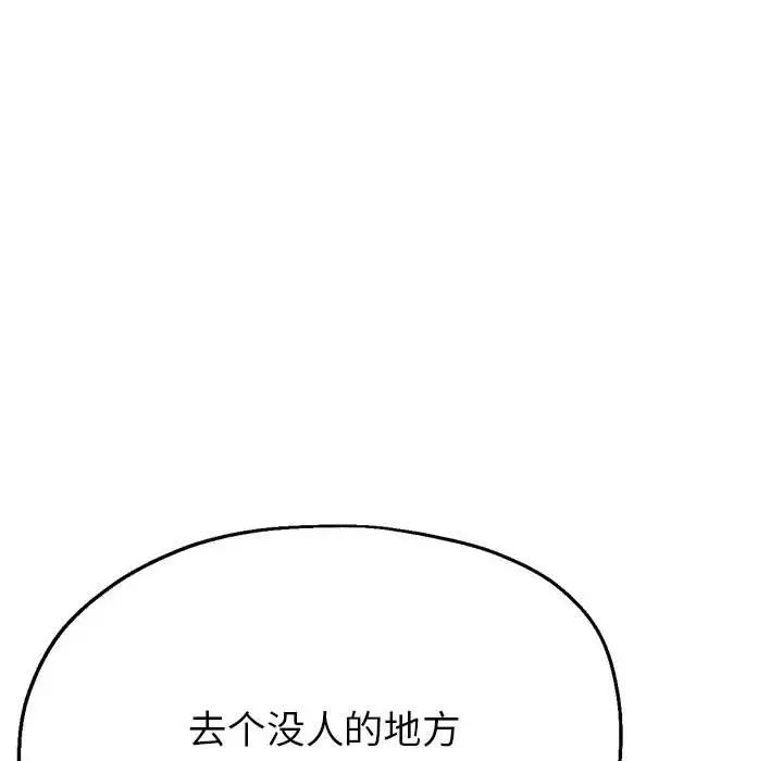 亲家的女人们第4话