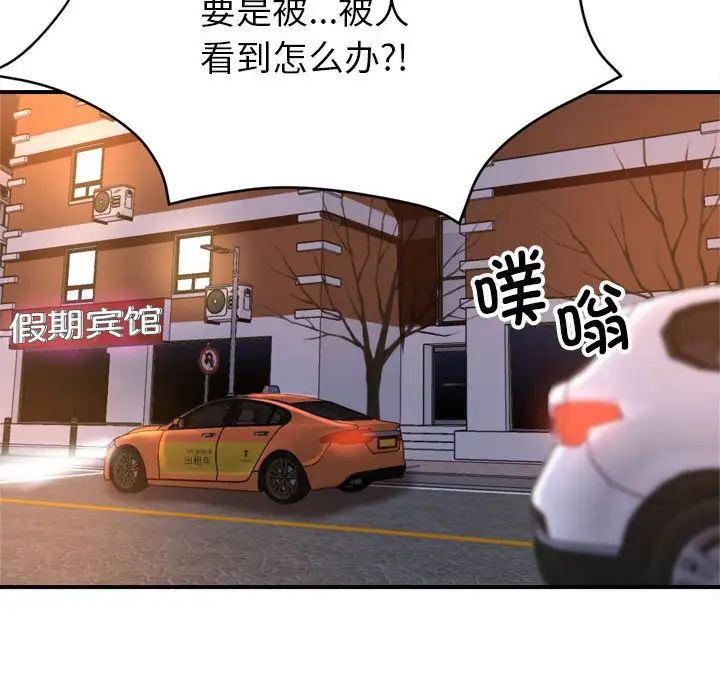 亲家的女人们第4话