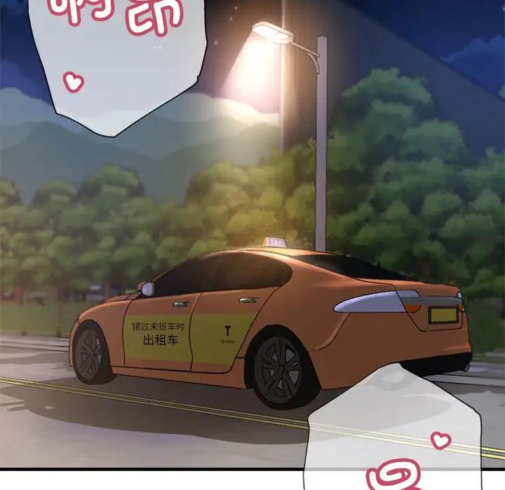 亲家的女人们第4话