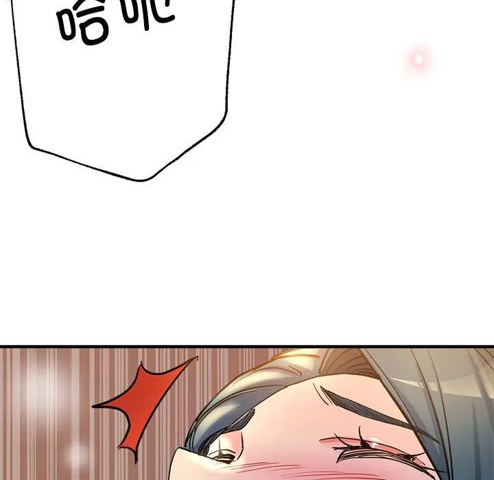 亲家的女人们第4话