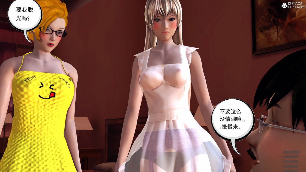 [3D]契约战士第54话