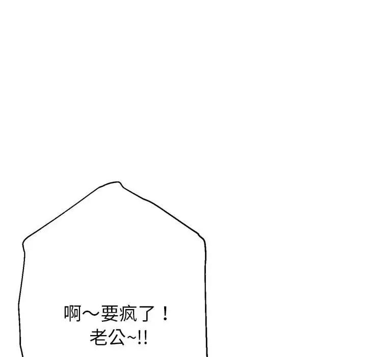 亲家的女人们第4话