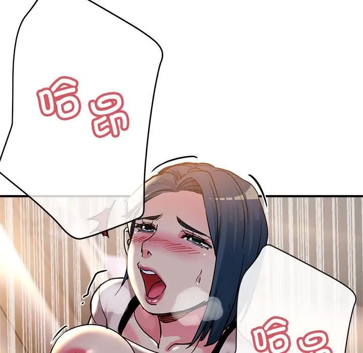 亲家的女人们第4话