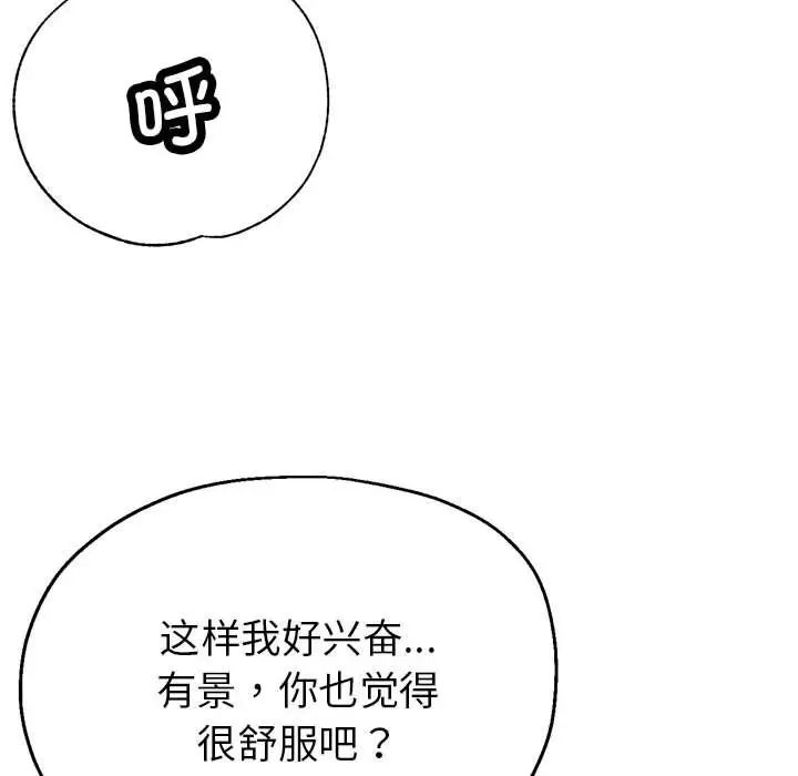 亲家的女人们第4话