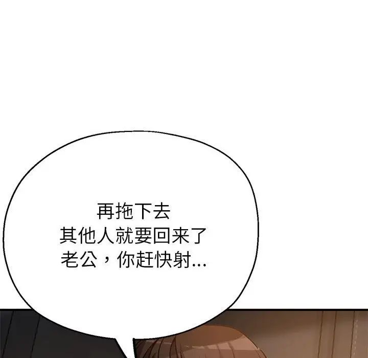 亲家的女人们第4话