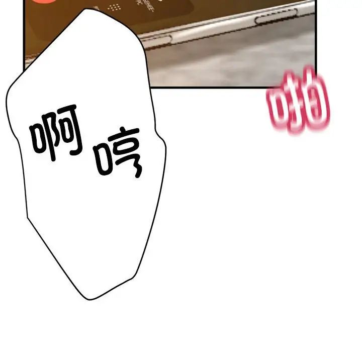 亲家的女人们第4话