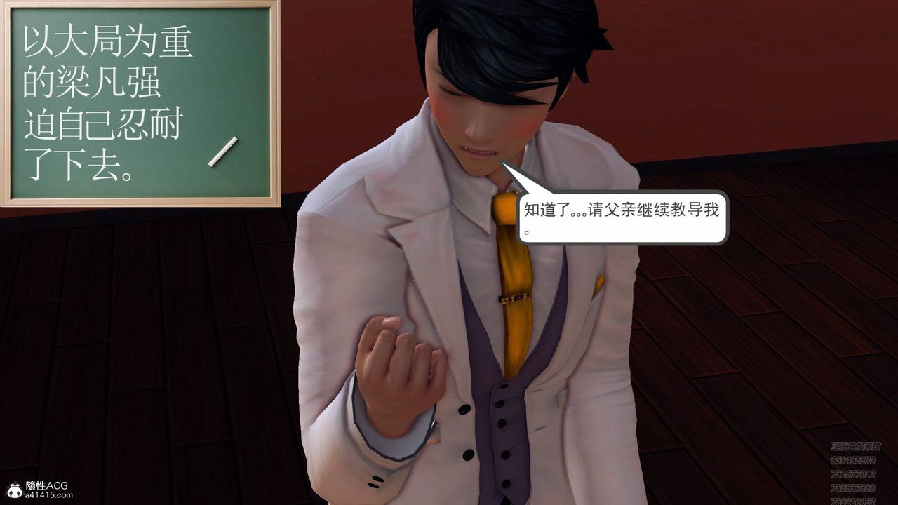 [3D]契约战士第54话