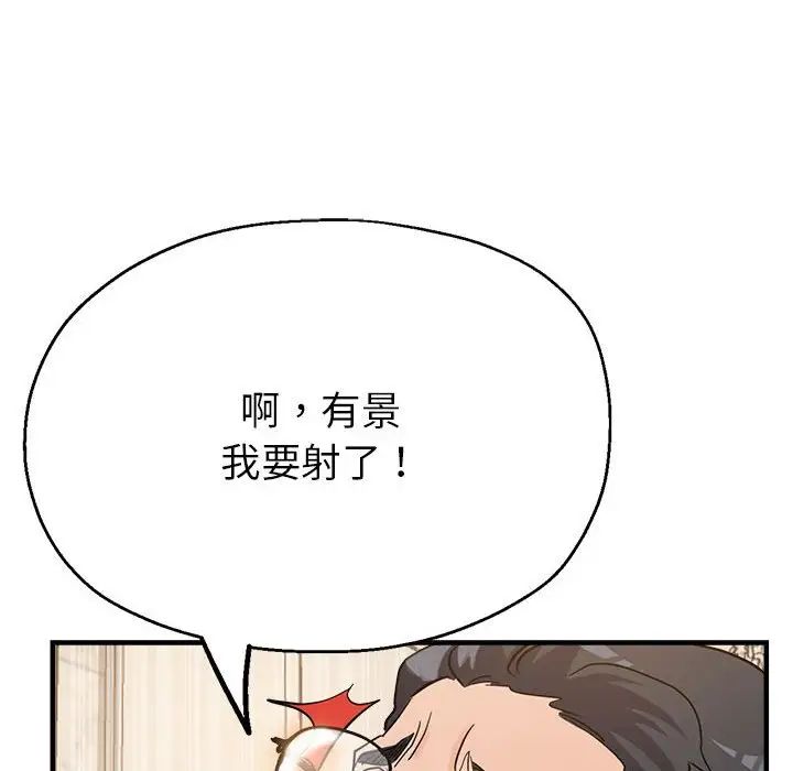 亲家的女人们第4话