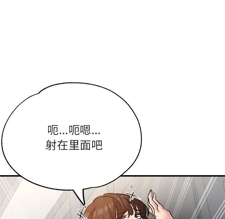 亲家的女人们第4话