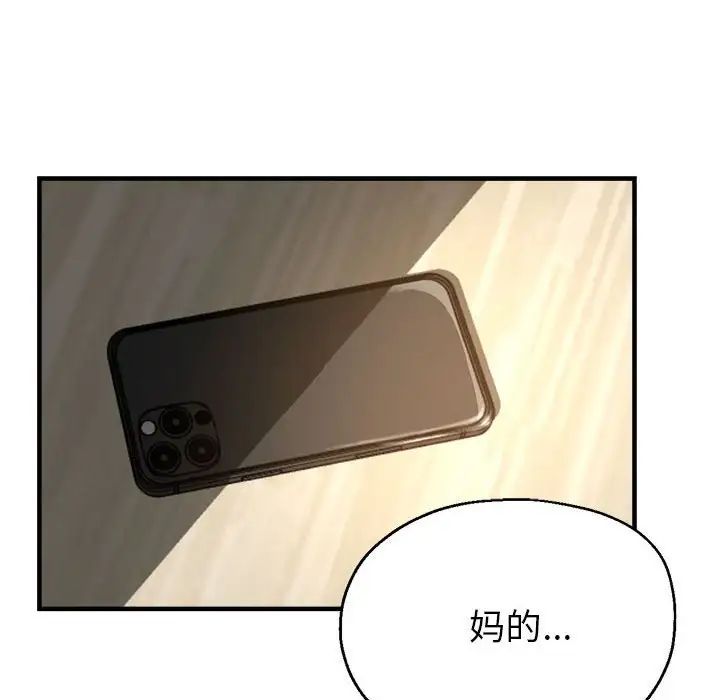 亲家的女人们第4话