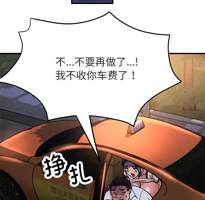 亲家的女人们第4话