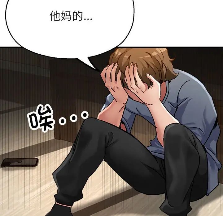 亲家的女人们第4话