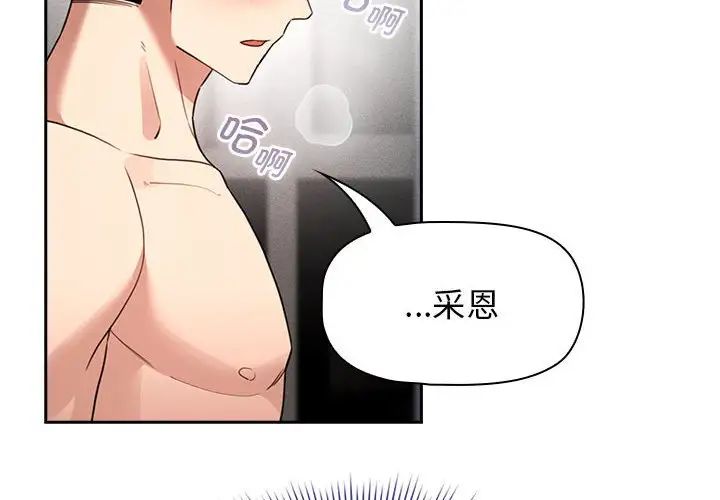 疫情期间的家教生活第116话