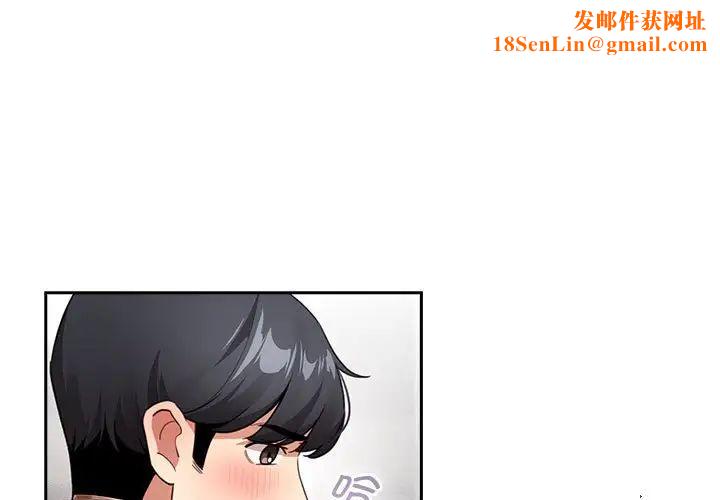 疫情期间的家教生活第116话