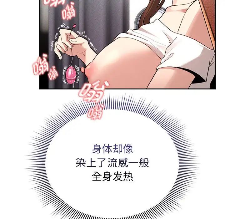 疫情期间的家教生活第116话