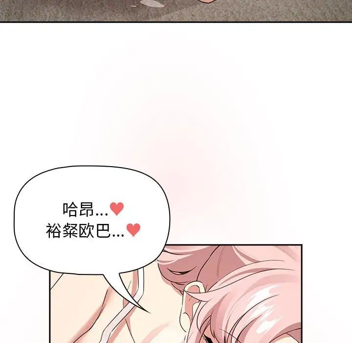 疫情期间的家教生活第116话