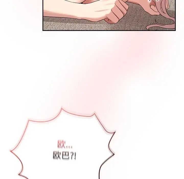 疫情期间的家教生活第116话