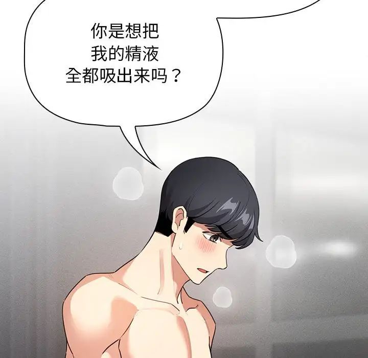 疫情期间的家教生活第116话