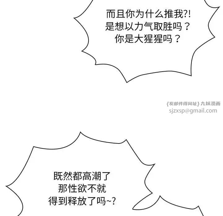 疫情期间的家教生活第116话