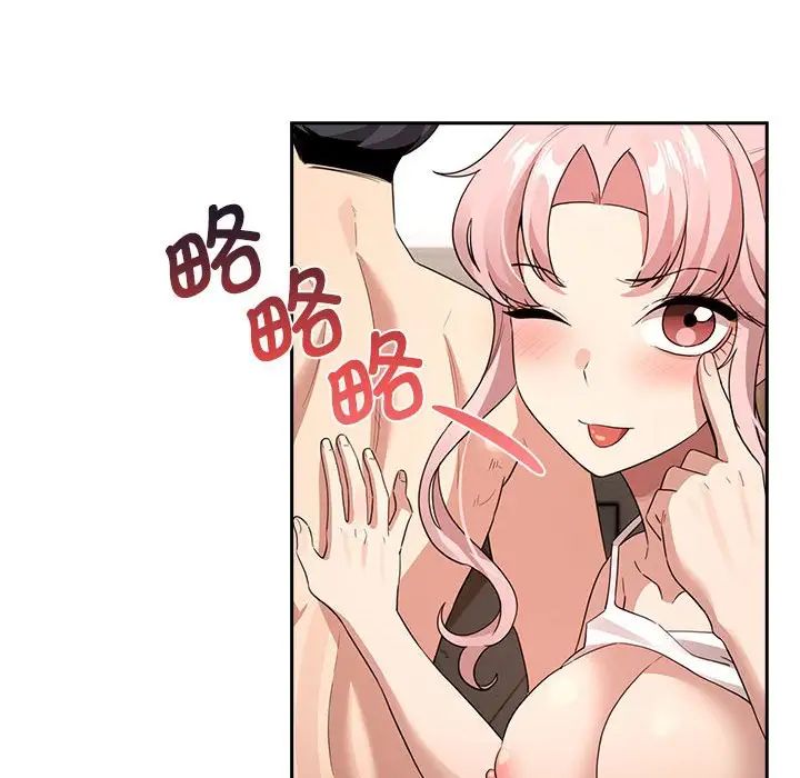 疫情期间的家教生活第116话